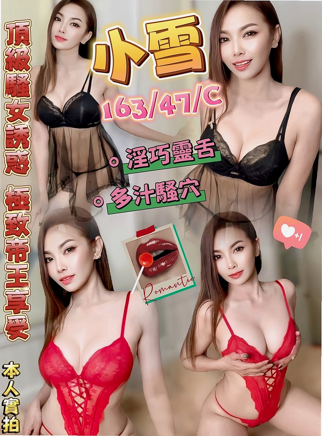 ✦南投外約茶
